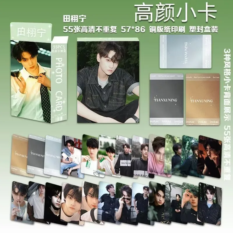 폴라로이드 로모 카드와 "Ziyu, Tian Xuning, Zhan Xuan, Liu Xuancheng" 엽서가 포함된 "Reverse Love" 소형 카드 55개 상자