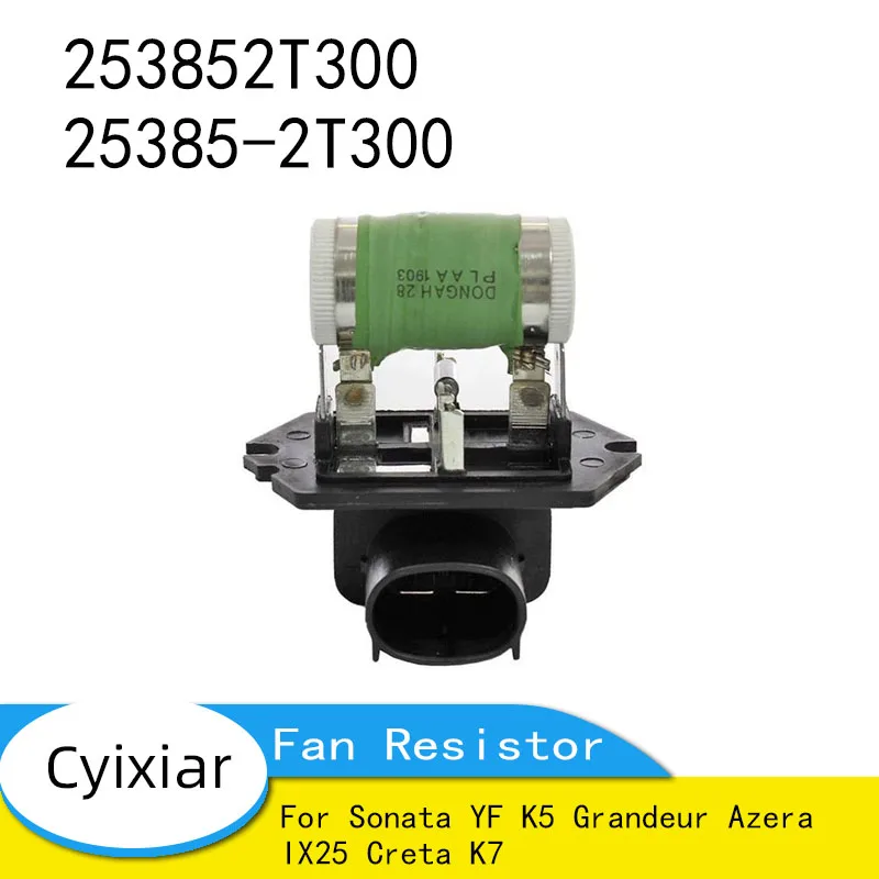 العلامة التجارية الجديدة لسوناتا YF K5 Grandeur Azera IX25 Creta K7 CADENZA المبرد مروحة المقاوم 253852T300 25385-2T300 #1