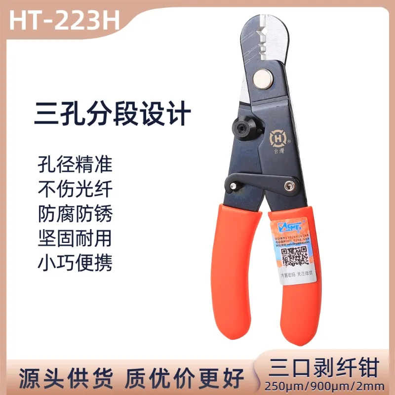 Miller pliers, fiber stripping pliers, three port fiber stripping pliers, cold wire splicing tool, fiber cutting knife