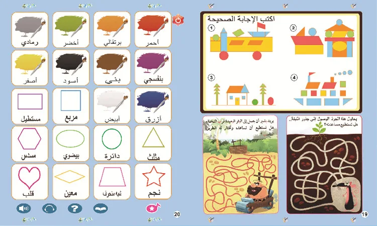 Musilim-libro fonético electrónico para niños, idioma árabe, alfabeto multifunción, máquina de aprendizaje, juguetes de educación temprana, regalo