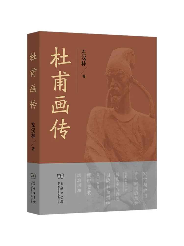 

Книга-Winshare Du Fu's Biography в картинках