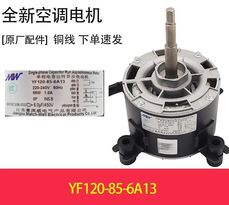 

New air conditioning motor YF120-85-6A21 fan YF120-85-6A13 motor YF120-125-6A8 YF120-125-6A24