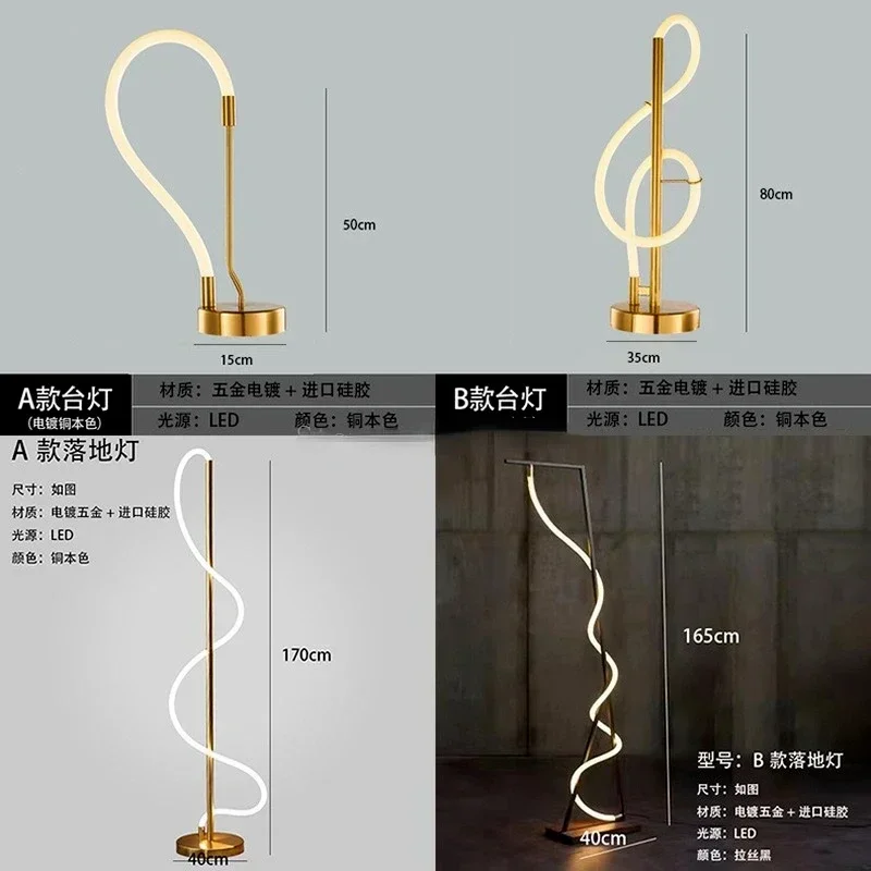 Modern Minimalist LED Floor Lamp Nordic Creative Hose Note  Table  Living Room Bedroom Bedside  LED