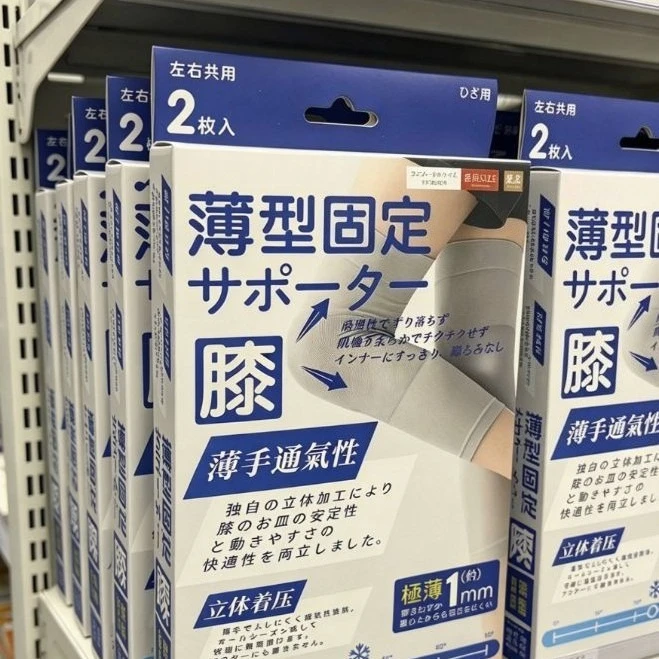 新作春夏超薄型竹繊維膝サポーター-男女兼用-通気性膝サポートプロテクター