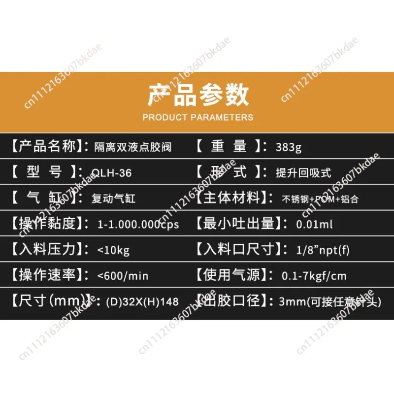QLH-36 Double-cylinder Suction Adjustable AB Double-liquid Distribution Valve Pneumatic Two-liquid Dispenser