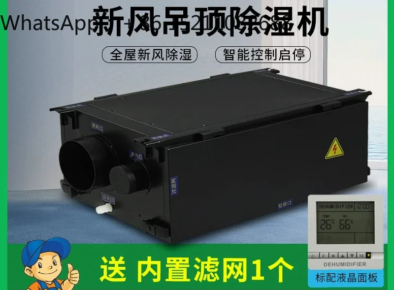 LLY is suitable for fresh air duct dehumidifier dehumidifier household commercial industrial hoisting type dehumidifier