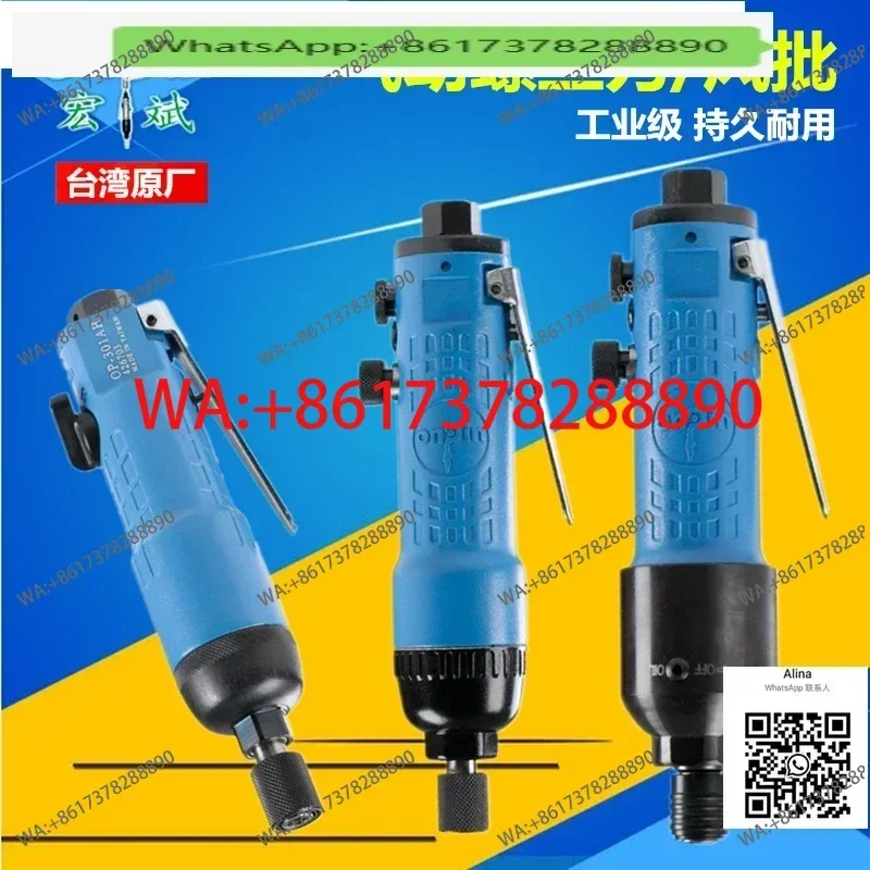 Taiwan Hongbin Air Batch Air Screwdriver OP-301 306 Impact Air Screwdriver Straight handle large torque taper