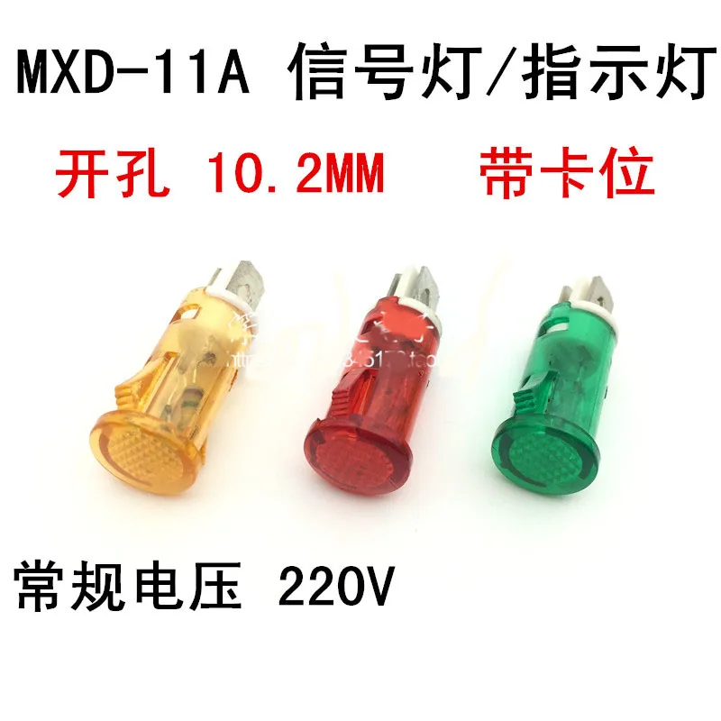 

MDX-11A DC12V DC24V AC220V Монтажное отверстие 10 мм Пластиковый светодиодный индикаторный выключатель