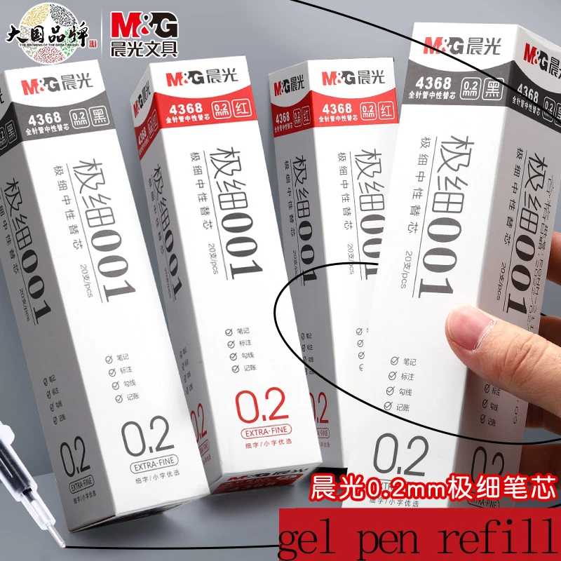 Recharge de stylo gel M&G 0,2 mm extra fine, noir, spécialisée pour les étudiants et les examens, recharge à pointe ultra-fine pour la finance et la comptabilité
