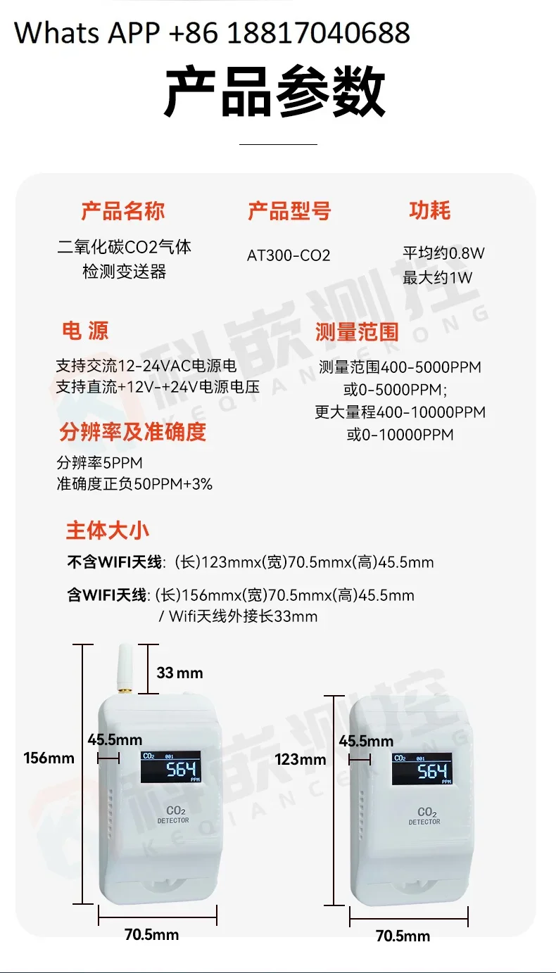 Kejiao Measurement and Control CO2 Carbon Dioxide Gas Detector Transmitter RS485 Analog ModbusRT