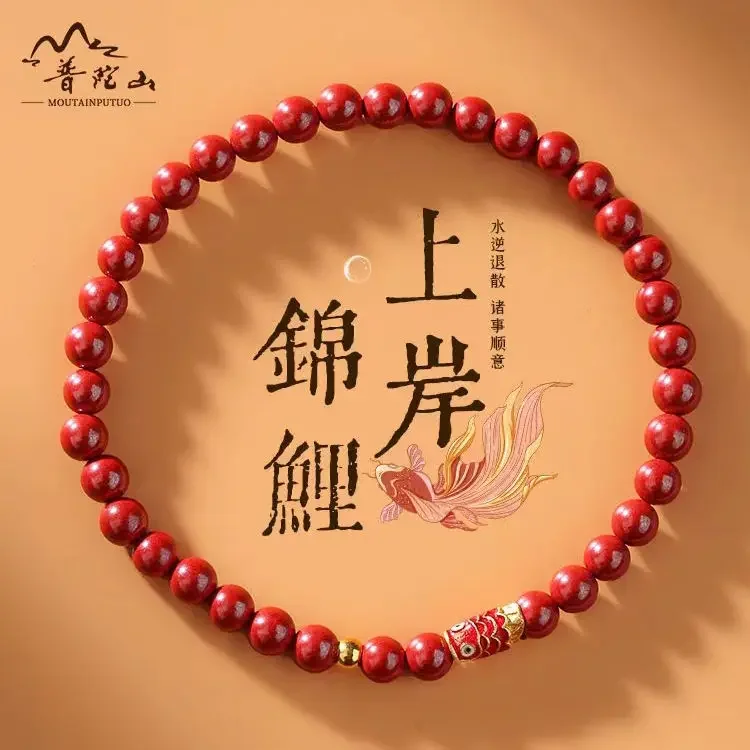 

Putuo Mountain Bodhisattva Cinnabar Bracelet Women's Natural Koi Progress In Learning Bright Future HandString Men's Jewelry