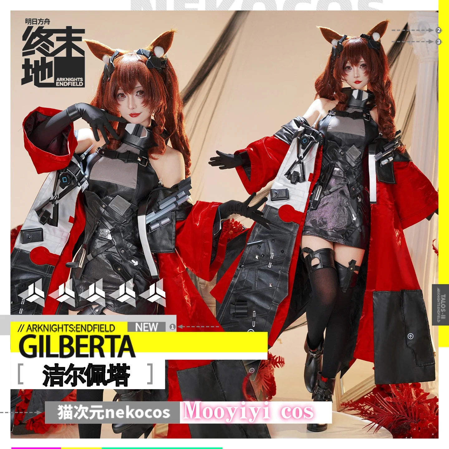 Nuevo disfraz de cosplay de Gilberta para Halloween, Navidad, exhibición de cómics, juego Arknights Endfield, tallas S-XL, estilo exquisito, Cure
