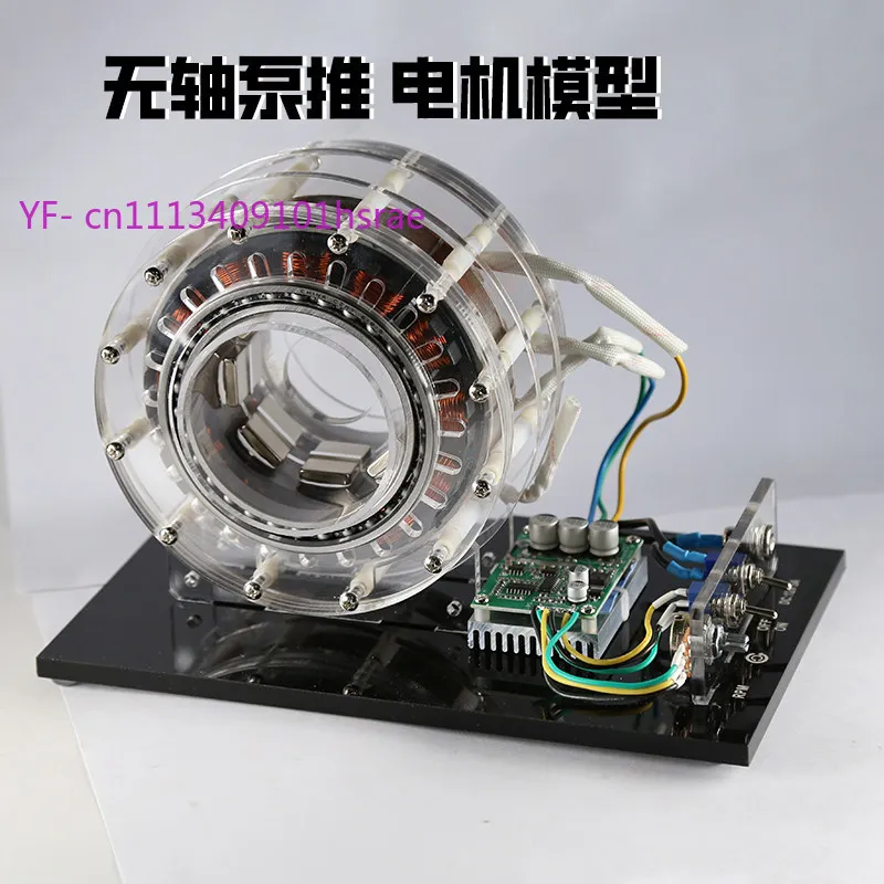 Shaftless Pump Jet Motor Model High Power Brushless Inner Rotor Motor Educational Demonstration Model High-Tech Toy