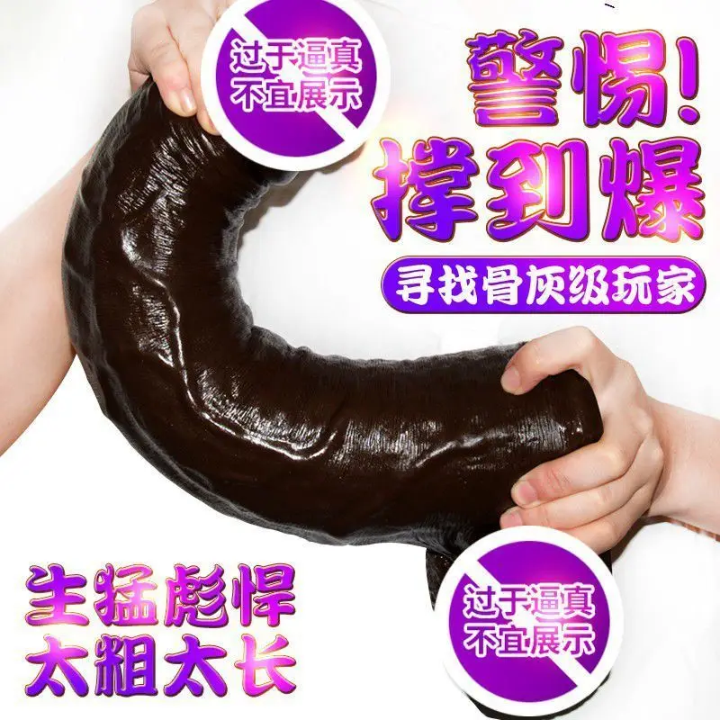 The latest dildo female thick oversized anal expansion fisting masturbator female insertion oversized fake jj simulation penis