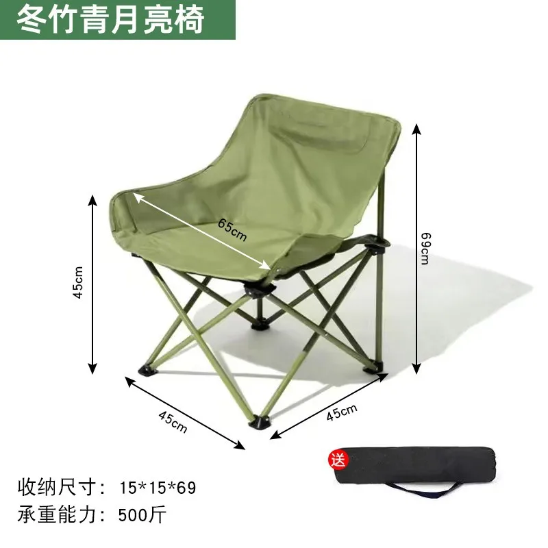 Outdoor moon chair portable ultra-light aluminum alloy folding chair camping beach barbecue self-driving leisure fishing chair