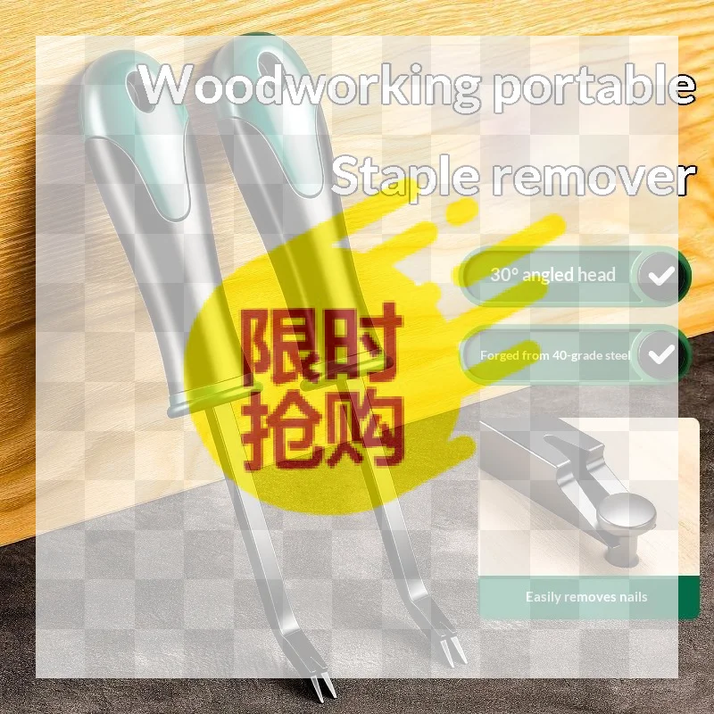 【BA】1Pcs Pry Bar Steel Tack Lifter Staple Remover Nail Puller Pallet Demolition Woodworking Crate Box Opener Hand Tool