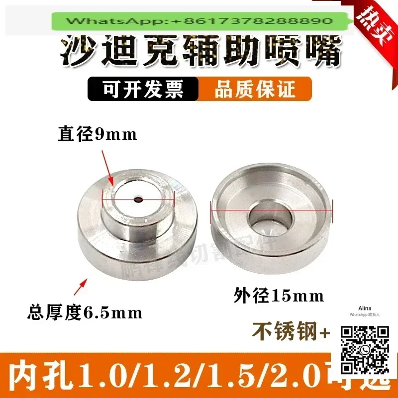 Shadick water cover slow walking silk spray nozzle auxiliary spray nozzle S207