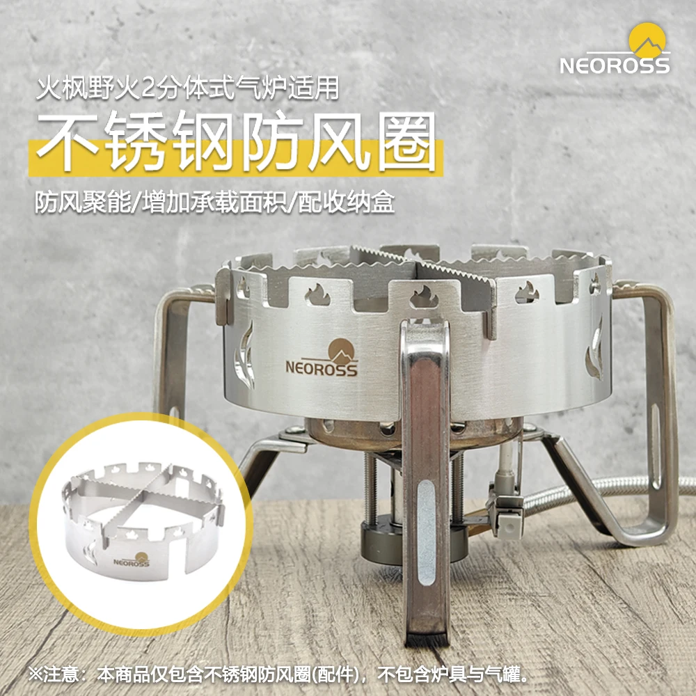 

Fire Maple Wildfire 2-piece Gas Stove Suitable for Stainless Steel Windproof Ring Outdoor Three Claw Stove Windproof Accessories