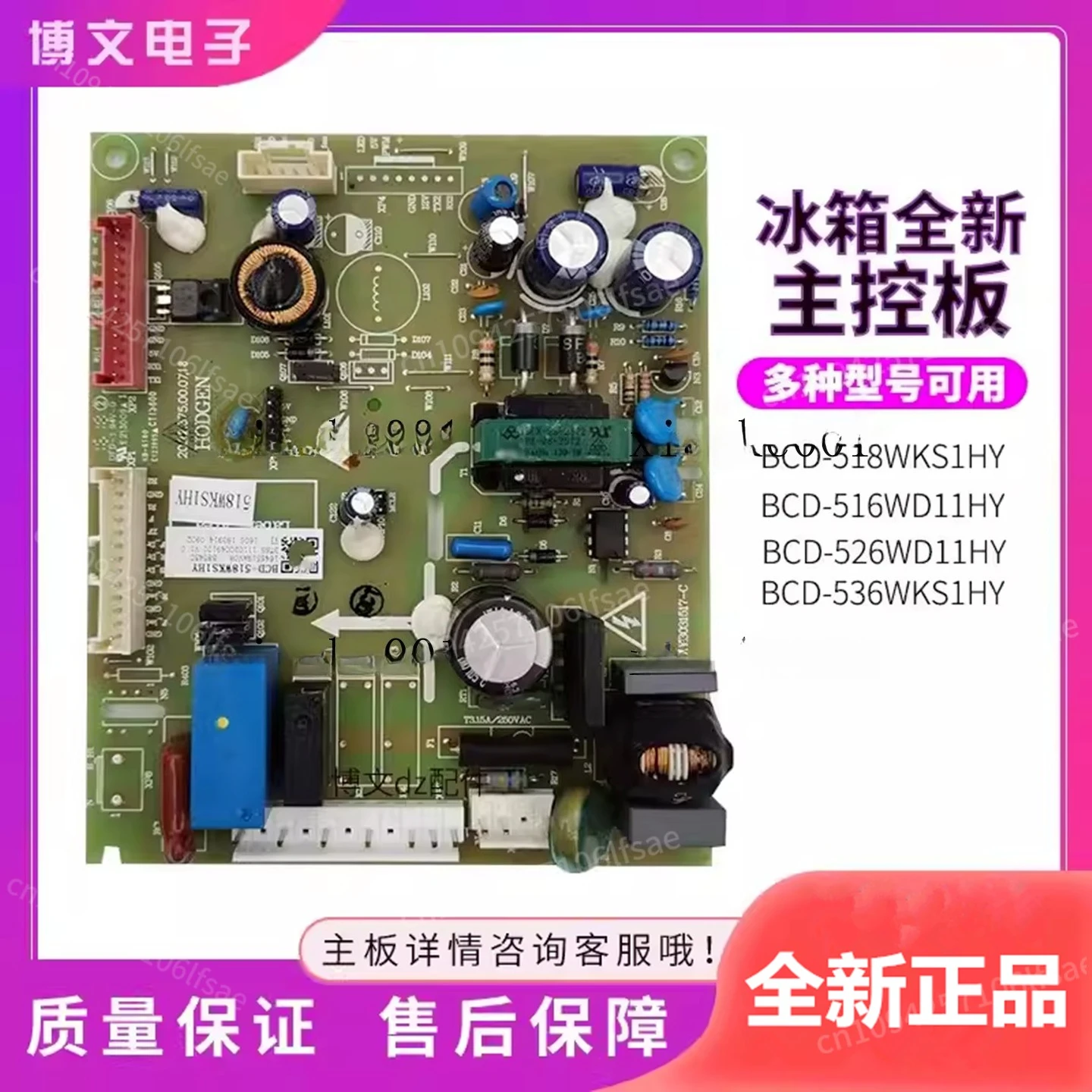Hisense Rongsheng 518WKS1HY 메인 보드 516WD11HY 컴퓨터 보드 536WKS1HY1645519 526에 적용 가능