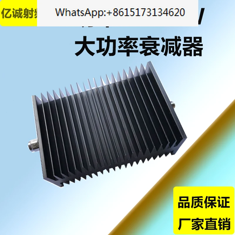 N-type 150W attenuator high-power attenuator RF attenuator DC-3G/4G 10DB 20DB 30DB