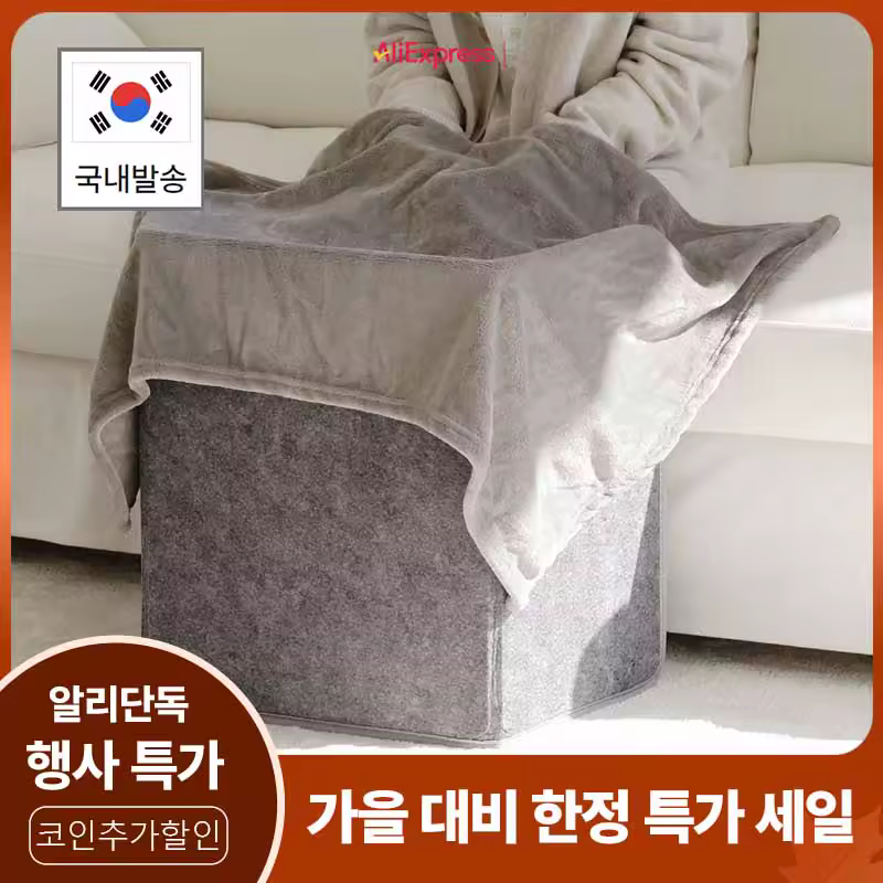 접이식 발난로 이미지