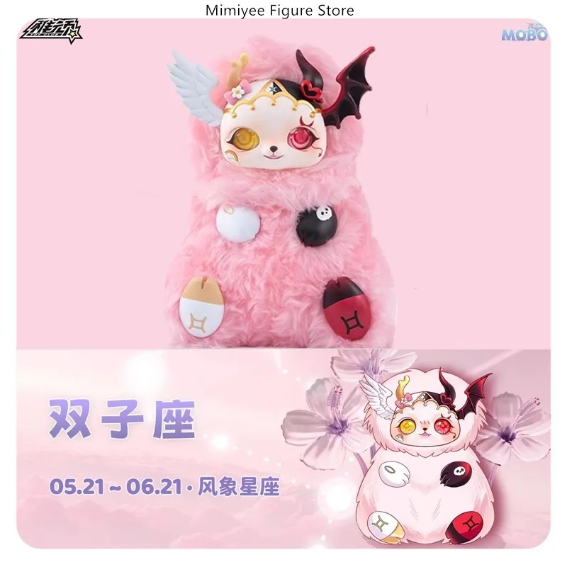 

Meng Bao маленькая звезда двенадцать созвездий слепая коробка Коллекционная фигурка куклы игрушка для девочки подарок