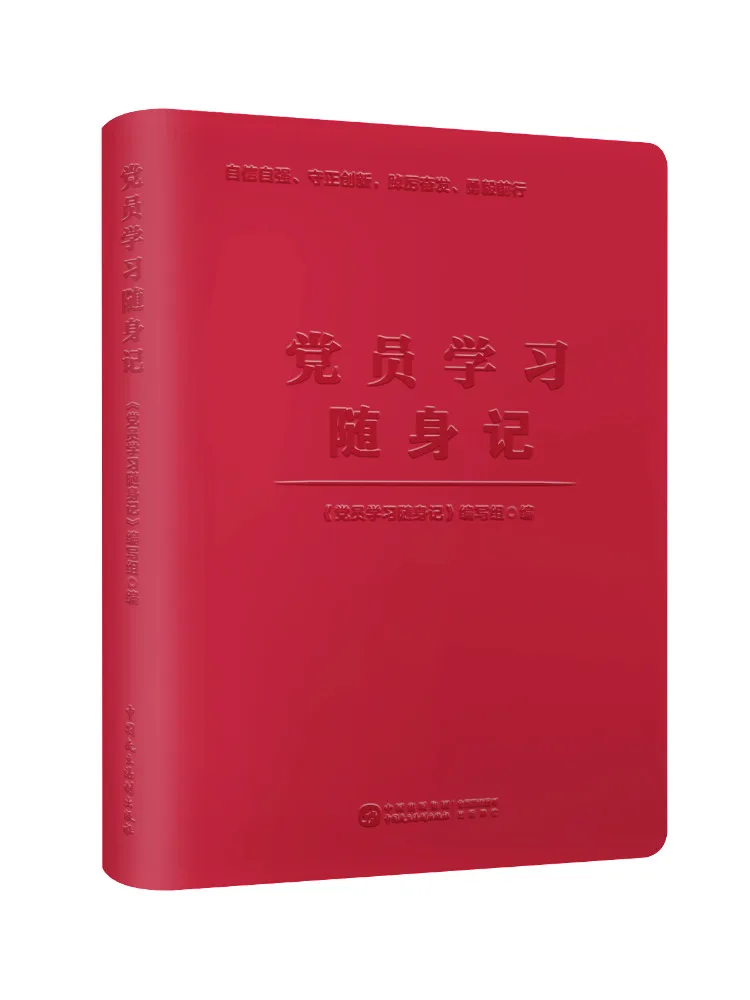 Book-Winshare Party Member Study Notes