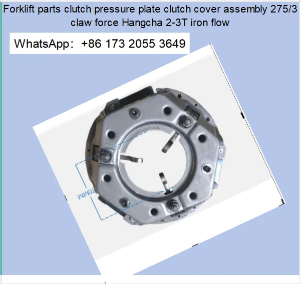 Forklift parts clutch pressure plate clutch cover assembly 275/3 claw force Hangcha 2-3T iron flow