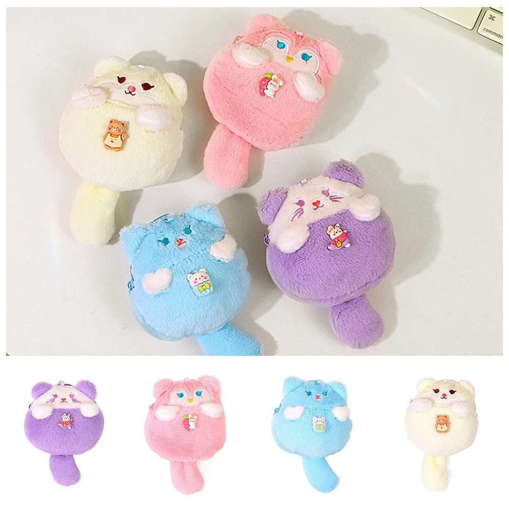 Porte-monnaie en peluche à longue queue avec porte-clés, porte-monnaie animal beurre, dessin animé animal créatif, portefeuille zéro en peluche, cadeau pour enfants