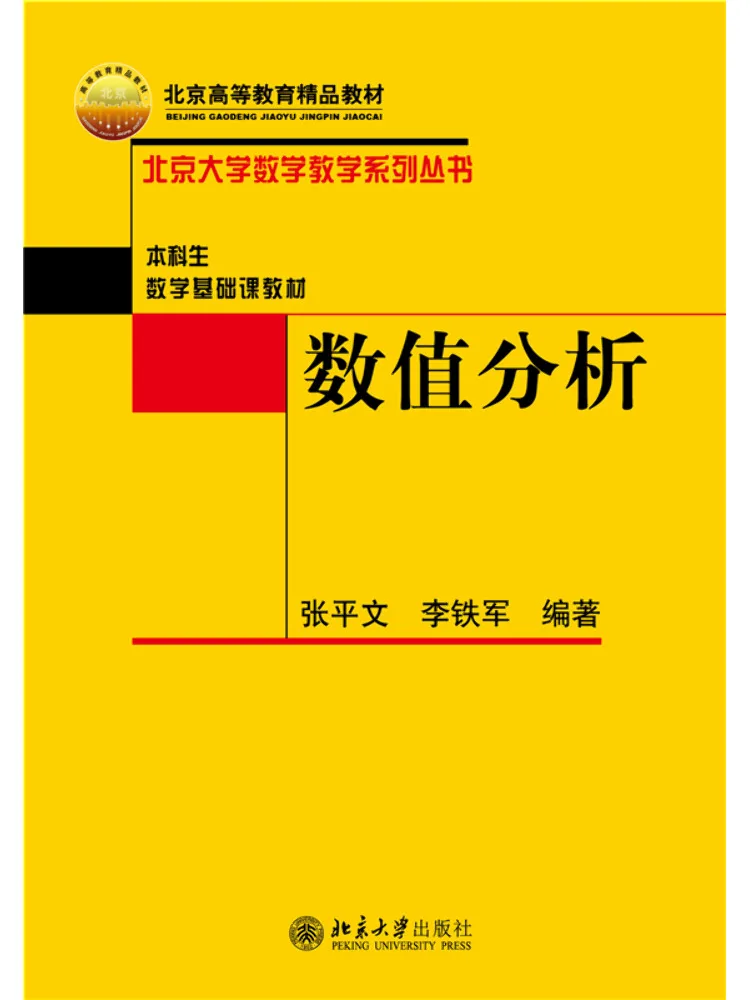 Book-Winshare Numerical Analysis