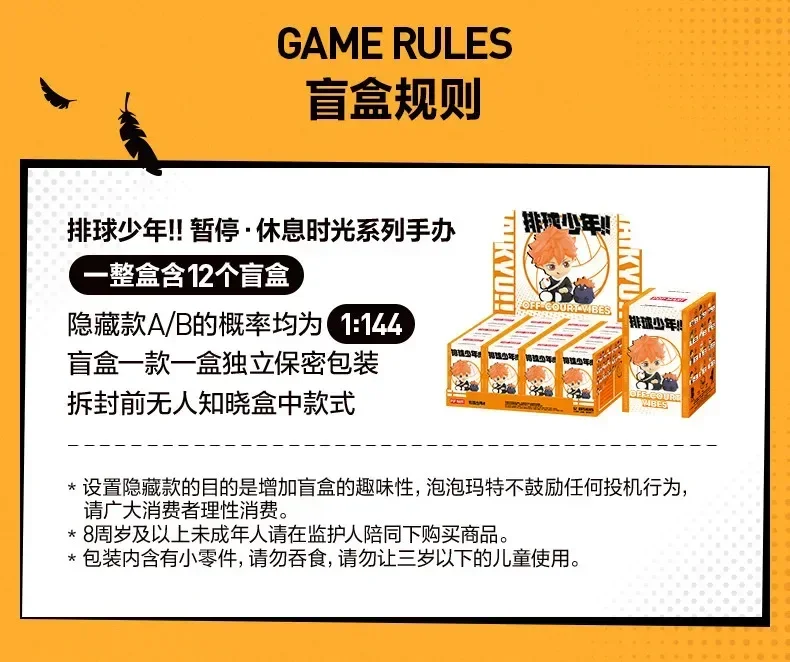 POPMART HAIKYU!! OFF-COURT VIBES Serie Blindbox-Spielzeuge Mystery Box Überraschungsfigur Caja Misteriosa Überraschungsbox Kawaii Spielzeuge – Detail 6
