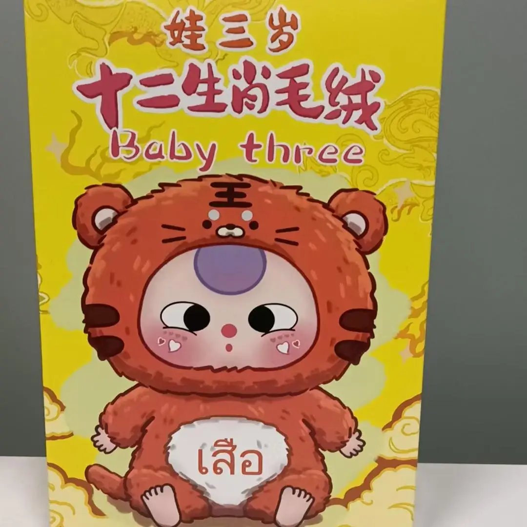 Baby Three 12 Chinese Zodiac Series Plush Blind Box Toys Mystery Box Cajas Misteriosas Anime Figurki Kawaii Lalki Dla Dziewczynek Zabawki