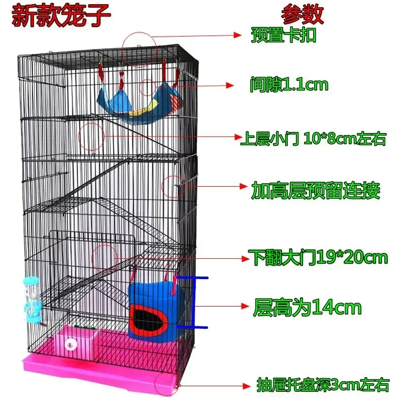 Three five six-story Demon King Squirrel Honey Bag Blossom Guinea Rat Villa Big Hamster Dragon Cat Standard Golden Flower Cage