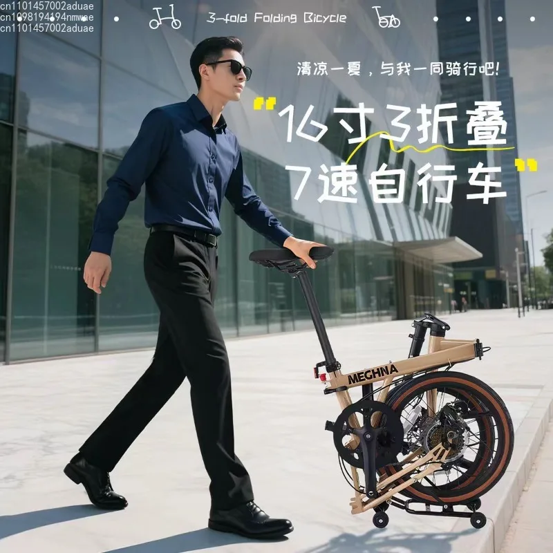 Lightweight and portable, unisex 7-speed disc brake folding car 16-inch portable tri-fold folding bike