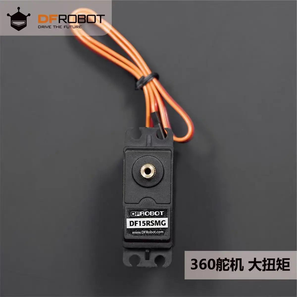 

DFRobot DF15RSMG 360-градусный сервопривод сервопривода с большим крутящим моментом SER0035
