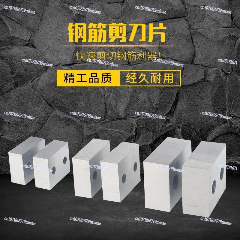 Accessories Electric Rebar Shear Blades GQ and RC Various Sizes Hydraulic Shear Accessories Only
