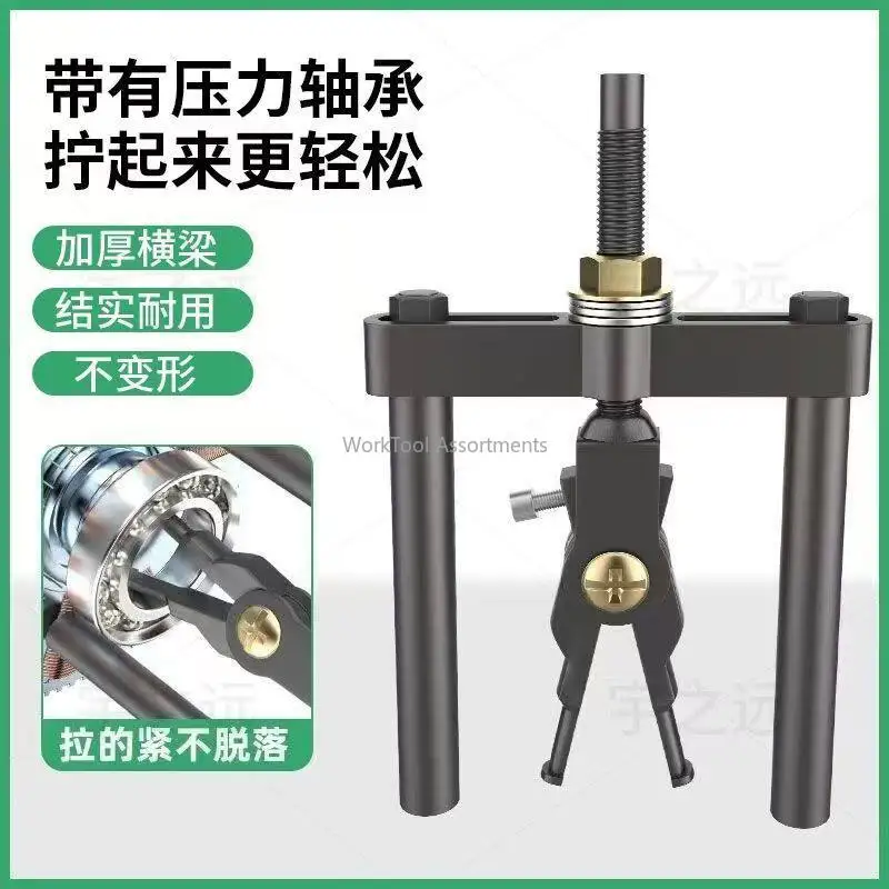 2-Jaw Car Inner Bearing Puller Tool High-hardness Carbon steel Gear Puller for Automobiles Diagnostic Tools Kit