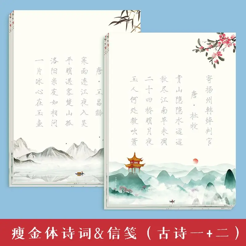 Thin gold type poetry calligraphy calligraphy paper for boys with domineering font Song Huizong running regular script