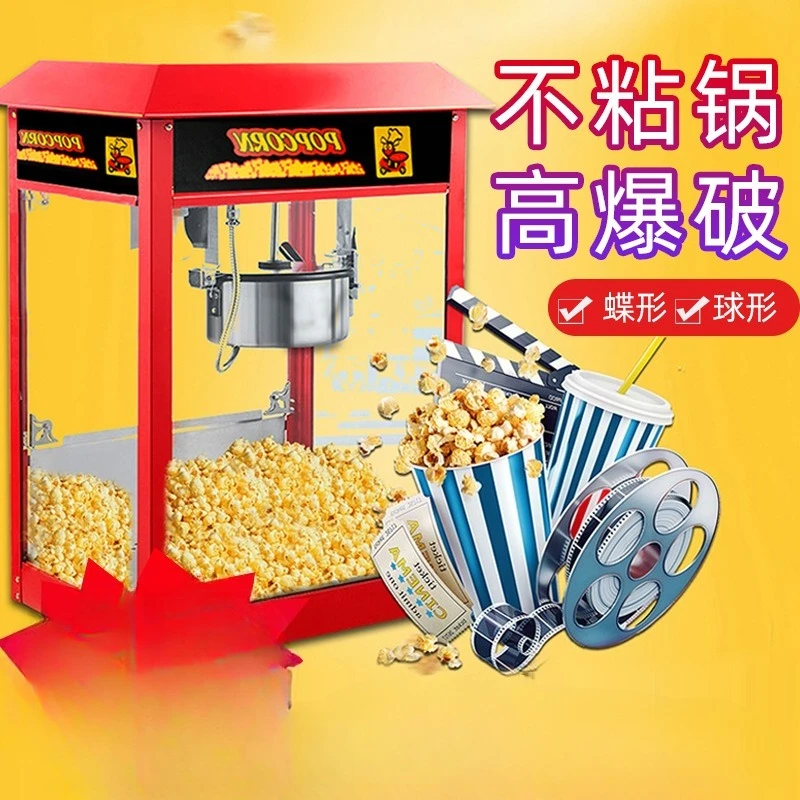 Automatic Commercial Popcorn Machine for Movie Theater Street Vending Electric Hot Air Popper for Corn Kernels
