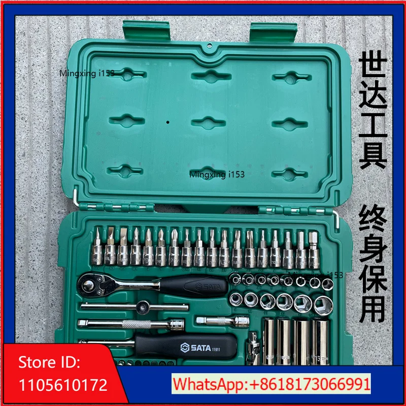 Sleeve Set Small Quick Wrench Set 6.3mm1/4 Series Auto Repair Miniature Screw Plum Blossom Sleeve