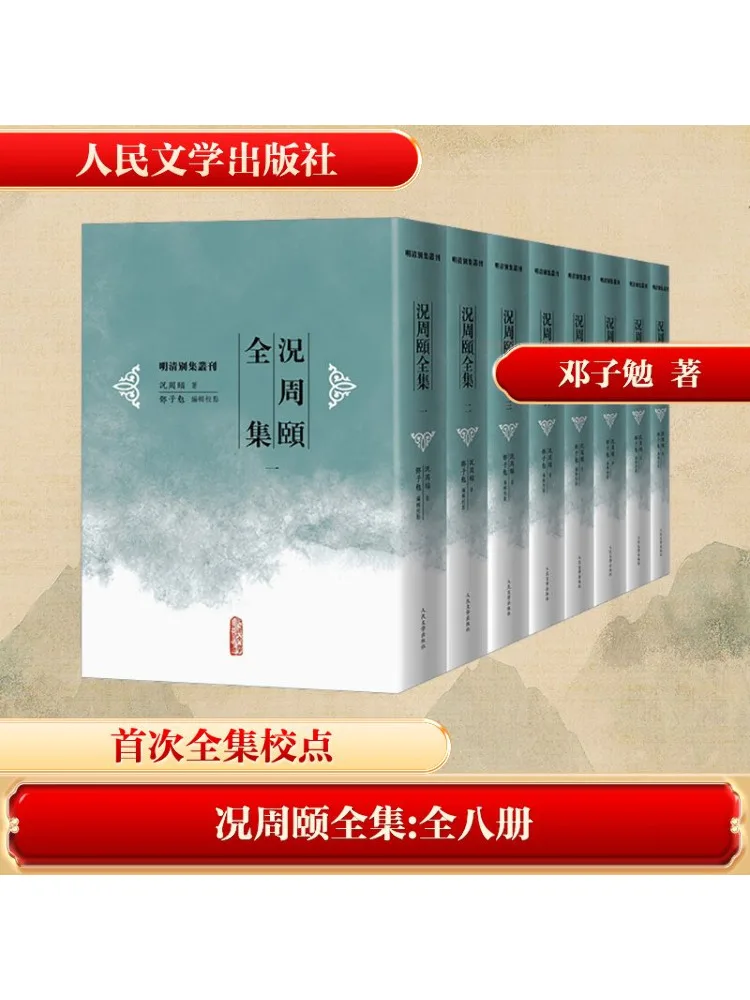 

Книга-Winshare Complete Works of Kuang Zhouyi Восемь томов