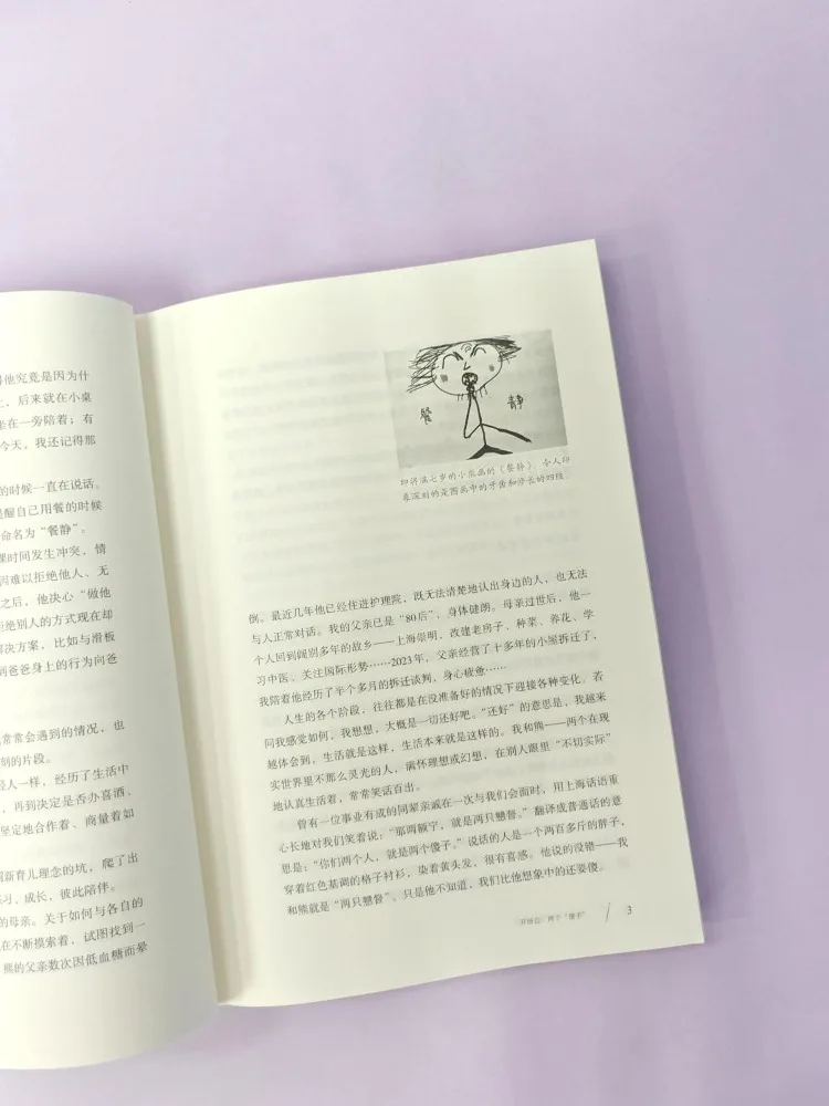Book-Winshare It's To Welcome Your Arrival Children's Education From the Perspective Of a Journalist Parent