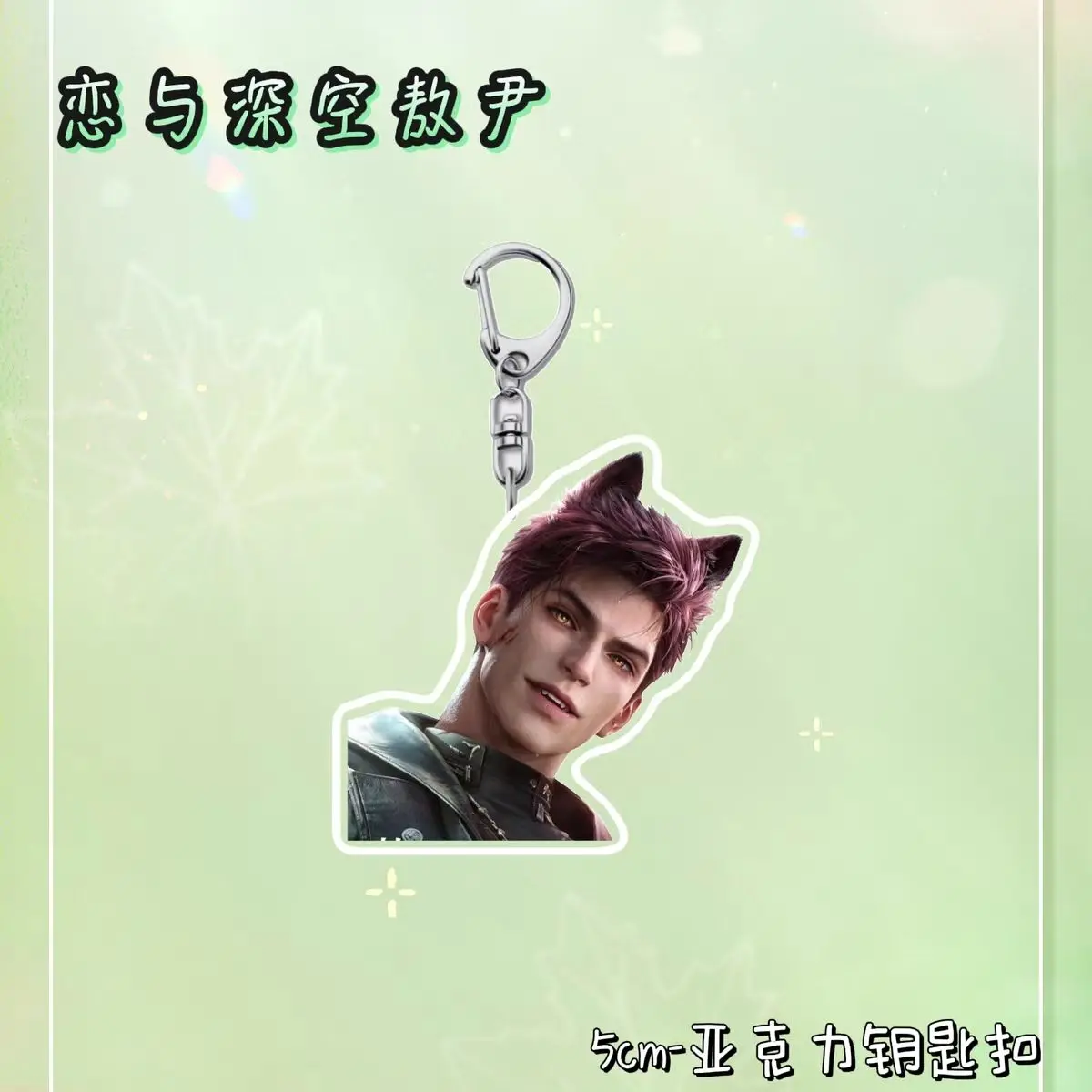 5pcs Anime Love and Deepspace Valko‌  Keychain for Accessories Bag Acrylic Pendant Key Chain KeyRing Pendant Chains Gifts - view 3