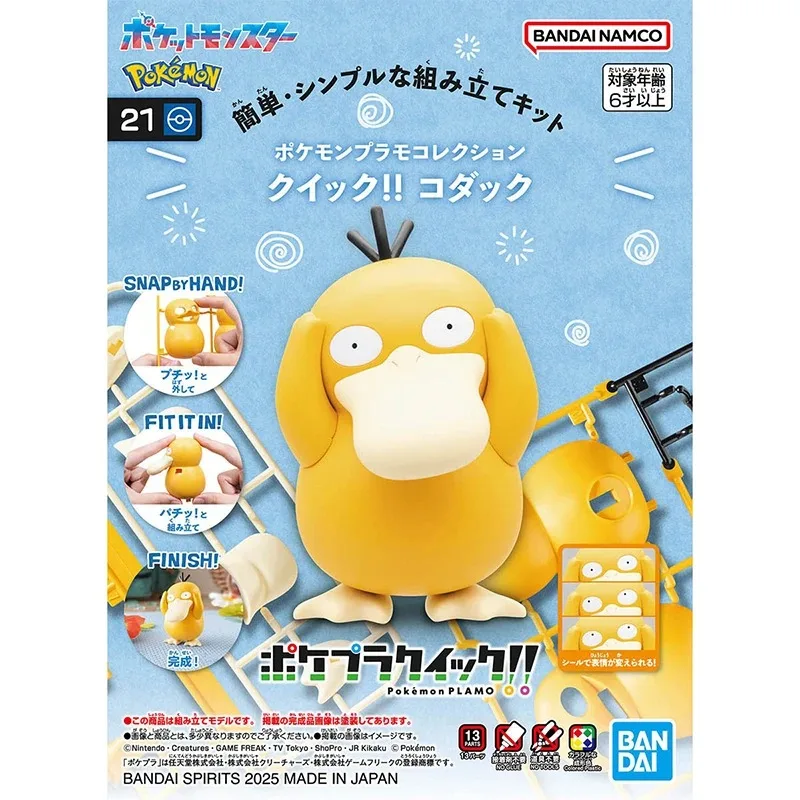 【Auf Lager】Bandai Original Pokemon Quick!! PLAMO 21, Psyduck Anime Actionfigur zum Sammeln, Montagemodell, Spielzeug, Ornamente, Geschenk