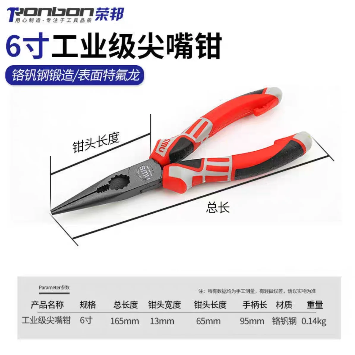 NWS Three-color Anti-rust Wire Pliers, Large Head Diagonal Mouth, Labor-saving Needle Nose Pliers, Diagonal Nose Pliers, Flat Mo