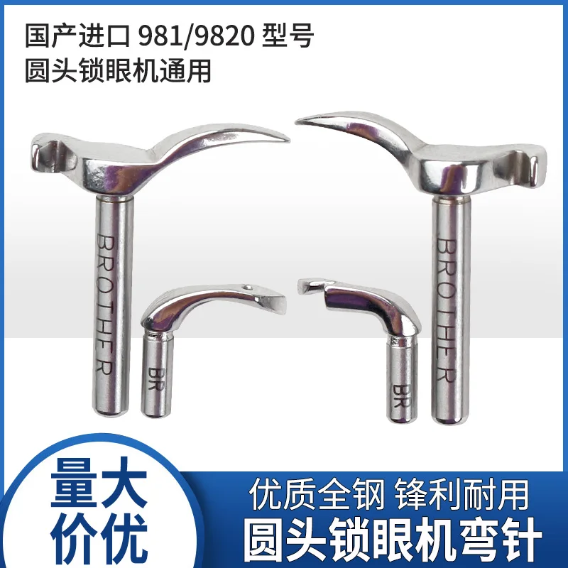 

Installed Quality Juki 9820 Keyhole Machine With Round Curved Needle Phoenix Eye Curved Needle 9820 Protective Need