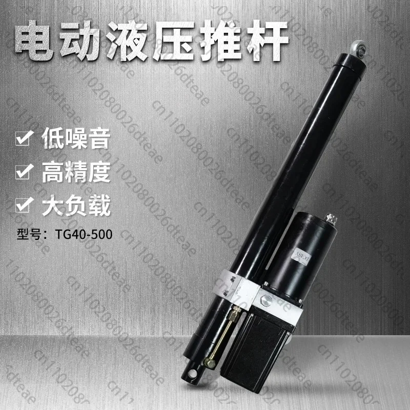 Hydraulic Lift Cylinder Electric Hydraulic Lift Jack Small Trailer Lifting Actuator Support Rod