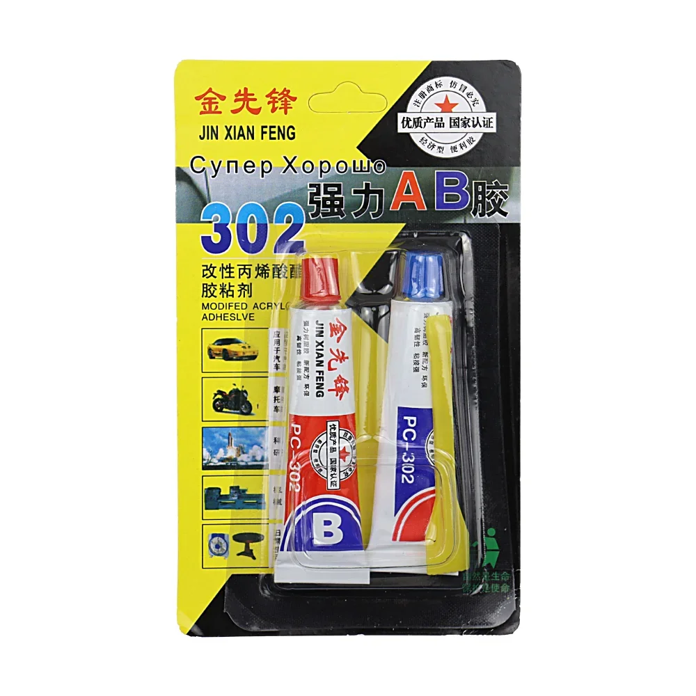 AB Glue A+B 20g Glass Metal Stainless Waterproof Strong Adhesive Acrylate Structure Special Quick-Drying