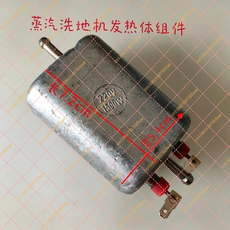 1500W Heating Element for Steam Iron Washing Machine Cleaner Sterilizer Replacement Parts Accessories Components