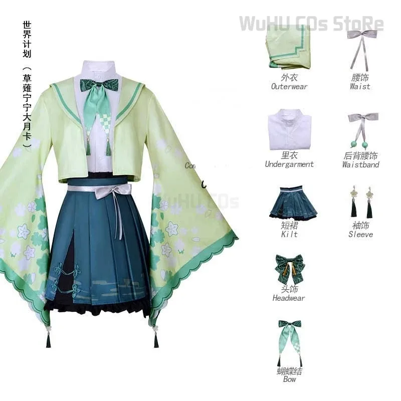 쿠사나기 네네 코스프레 의상 애니메이션 프로젝트 세카이 컬러풀 스테이지 코스 Pjsk 그린 탑 스커트 가발 할로윈 Gilrs 게임 의류c;6,r